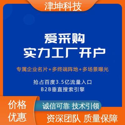 津尚聯(lián)盟 深耕建筑建材行業(yè)，以AI采購(gòu)優(yōu)化開(kāi)啟4年深度代理服務(wù)新篇章