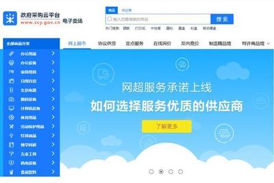 政府采購(gòu)像逛淘寶一樣便捷 我市“政采云”累計(jì)交易額居金華首位賦能采購(gòu)代理服務(wù)
