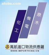 專(zhuān)業(yè)進(jìn)口設(shè)備一站式服務(wù) 昆山萬(wàn)凱物流代理，高效保障國(guó)際貿(mào)易采購(gòu)